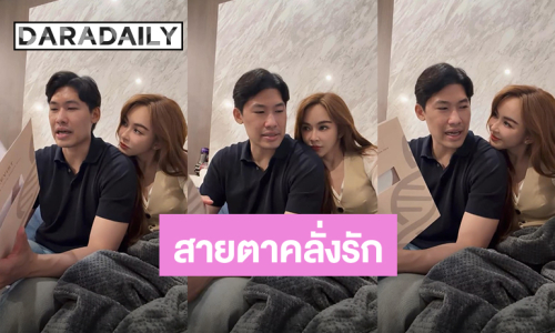 หวานน้ำตาลพุ่งแล้ว! “เป้ย ปานวาด” ฟัง “หมอต้น” อ่านผลตรวจสุขภาพด้วยสายตาคลั่งรัก 100% 