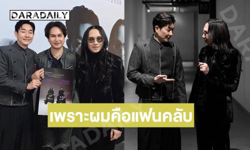 ศิลปินดังประกาศเป็นแฟนคลับ “บอย อนุวัฒน์ ” และ  “พีธ พีราวัชร์ ”
