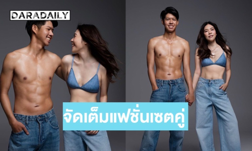 อวดหุ่นแซ่บ! ผู้จัดดัง จัดเต็มแฟชั่นเซ็ตคู่ ลูกชายฉลองอายุ 25 ปี 