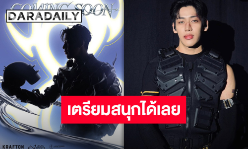 โปรเจ็คท์ใหม่มาแล้ว “PUBG MOBILE” ปล่อยภาพซิลลูเอท 2 ตัวท็อป “แบมแบม” นำทัพพร้อมเดินเกมแล้ว!