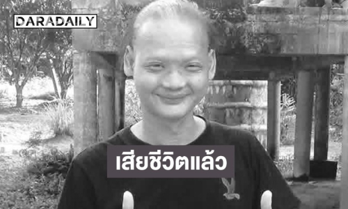 วงการตลกเศร้า! เพื่อนร่วมอาลัย “เก่ง ผีน้อย” จากไปอย่างสงบ