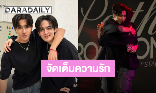 “แซนต้า” จัดเต็มความรักวันเกิด “เพิร์ธ” ปาอัลบั้มรูป พร้อมคำอวยพรถึงคนพี่!