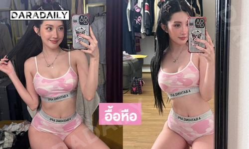 นักร้องสาวอวดความจึ้งรับรับโฟโต้บุ๊คเล่มสอง