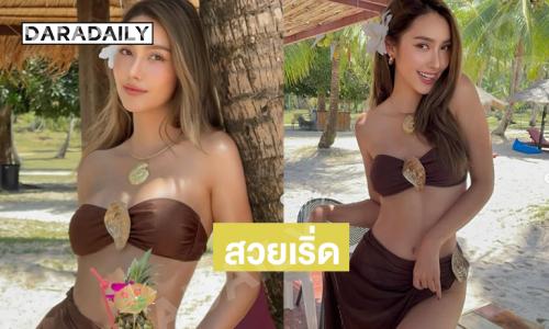 นางเอก 7 สี เสิร์ฟความแซ่บทะลุโซเชียลกับเพื่อนสาวสุดจึ้ง