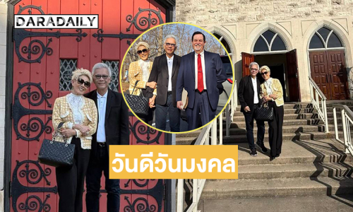 ลูกทุ่งดังโพสต์หวานๆ ที่โบสถ์....วันนี้วันดีวันมงคล