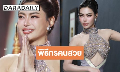 “กชเบล” สวยจึ้งจับไมค์ทำหน้าพิธีกรรอบชุดประจำชาติ