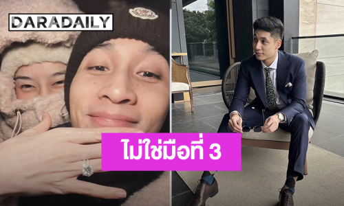“ไฮโซอาร์ต” รับคิดน้อยไปขอ “เกรซ” แต่งงาน ย้ำชัดสาวปริศนาไม่ใช่มือที่ 3