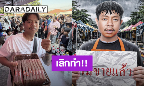 แฟนคลับช็อก! ยูทูบเบอร์ชื่อดัง “แจ็กแปปโฮ” ประกาศเลิกทำรายการ