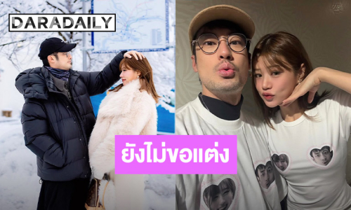 “เฟย์” เผยโมเมนต์ทริปแสงเหนือ “บอย” ยังไม่ขอแต่ง ยิ้ม 5 ปีแล้วยังอยู่ด้วยกัน