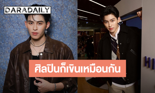 แฟนคลับจะรู้มั้ย? “ปอนด์ ณราวิชญ์” ก็เขินเวลาเจอแฟนคลับเหมือนกัน ตื่นเต้นใจแทบหลุด