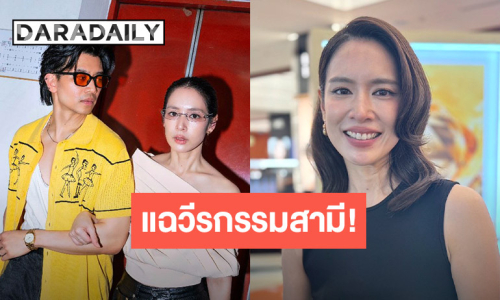 “โดนัท” แฉวีรกรรม “สามี” ตอบแล้วหลังเจอถามทำอาชีพอะไร?