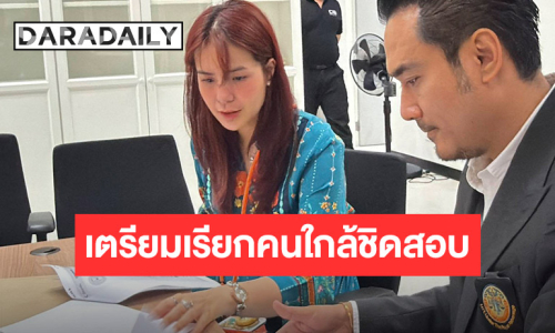 นักร้องสาว ร้อง ปอท.โดนมิจฯแฮกเข้าระบบคอมพิวเตอร์บัญชีอีเมลและTikTok ส่วนคดียักยอกเงินค่าแสดง ตร.เตรียมเรียกอดีตคนใกล้ชิดมาสอบ