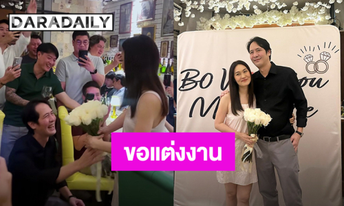 “โบ TK” ถูกแฟนหนุ่มเซอร์ไพรส์ขอแต่งงาน พรหมลิขิตผ่านไป 30 ปี กลับมาแต่งงานกัน
