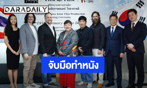 ภาพยนตร์ “1950. Memory of the Day” ถ่ายทอดเรื่องราวสงครามเกาหลี