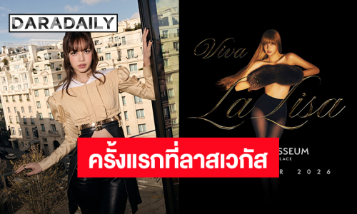 “ลิซ่า” ประกาศจัด Residency show ครั้งแรกที่ลาสเวกัสในชื่อ “Viva La Lisa” เดือนพฤศจิกายนนี้