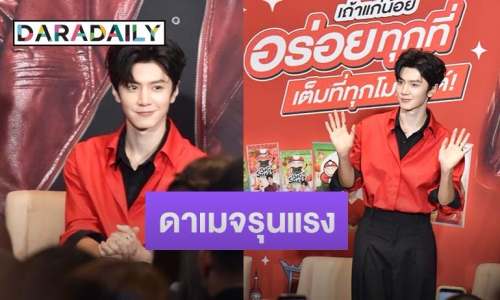 ใจละลาย “เฉินเจ๋อหย่วน” บินลัดฟ้า เสิร์ฟความหล่อที่ไทย