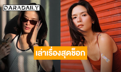 ช็อก! “คริสติน” เล่านาทีหายใจไม่ออกโทรหากู้ภัยให้มาช่วย แต่กลับถูกล่วงละเมิดในห้องนอน