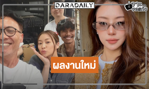 “หมิว ณัชชา” เข้าป่าชิมลางหนังสุดปัง