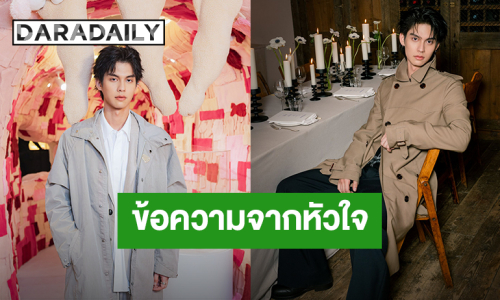 “ไบร์ท วชิรวิชญ์” ครบรอบ 6 ปีแฟนด้อม ข้อความจากหัวใจขอบคุณทุกคนที่ยังอยู่ร่วมทางกัน.