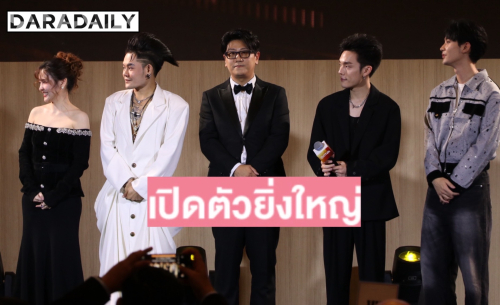 “ออม-เก่ง-คอปเตอร์-คิมมอน” ร่วมฉลองความยิ่งใหญ่ “OC Group” เปิดตัวแอป “OTalk” ครั้งแรกในไทย! 