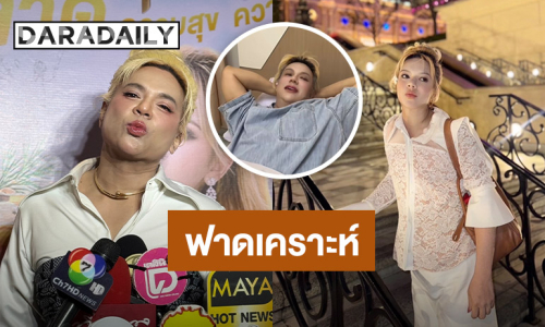 “เอ ศุภชัย” ฟาดเคราะห์ลื่นล้มนิ้วหักต้องจัดกระดูกใหม่