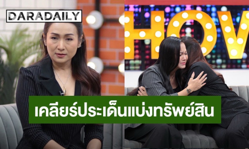 เปิดใจ “เจเจ ยุวฉัตร” อดีตภรรยาคนที่สอง ปมแย่งอัฐิ “เหน่ง เหม่งจ๋าย” พร้อมเคลียร์ชัดประเด็นแบ่งทรัพย์สิน 