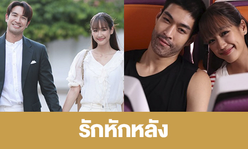 เรื่องย่อ “รักหักหลัง”