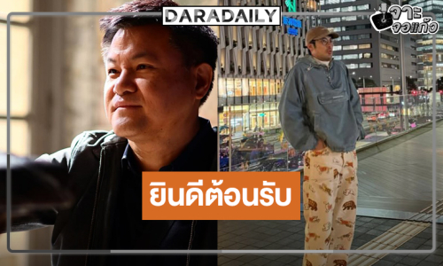 “คุณบอย” ดึงพระเอกหล่อลงละครเวทีเรื่องดัง!