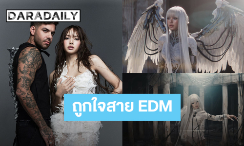 MV มาแล้ว! “Anyma x LISA” ซิงเกิล “Bad Angel” สวยทรงพลังสยายปีก พร้อมบีทชวนแดนซ์