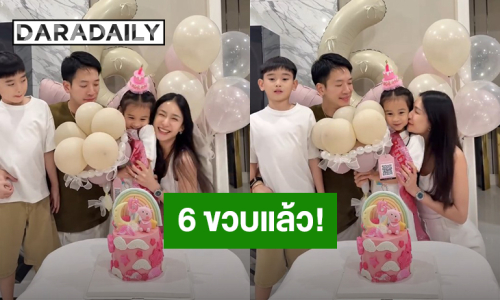 น่ารักสดใส “น้องลลิณ” ลูกสาว“เนย โชติกา” ฉลองวันเกิด 6 ขวบแล้ว!