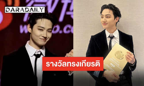ทั้งหล่อ ทั้งเก่ง “เจบี GOT7” คว้ารางวัลใหญ่บนเวที “2026 WEIBO GALA” แฟนคลับสุดภูมิใจ