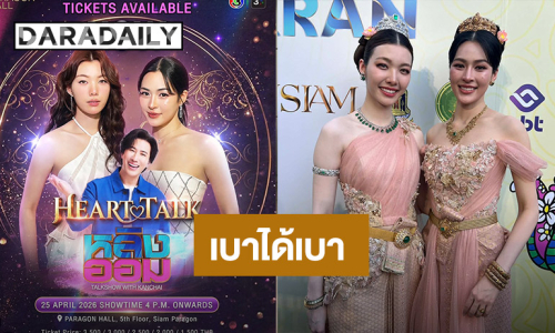 “หลิง-ออม” เครียด! เตรียมขึ้นเวทีฮาร์ดทอล์กกับ “หนุ่ม กรรชัย” ลั่นเบาได้เบา