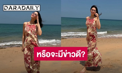 อุ้ยยังไง? “แพทริเซีย” ลงรูปเที่ยวทะเล แต่ชาวเน็ตหลุดโฟกัส หรือน้องคนที่ 3 จะมาแล้ว