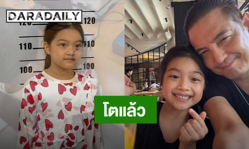 “หนุ่ม ศรราม” พาลูกสาว “น้องวีจิ” ถ่ายบัตรประชาชนครั้งแรกในชีวิต