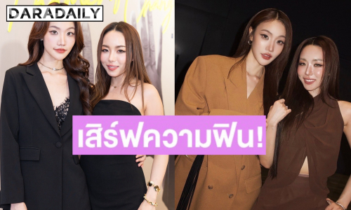 ควงคู่เสิร์ฟความฟิน “อะตอม-เมอซีเดส” บินลัดฟ้าสู่ไทเป ร่วมงาน “Atom Mer 1st Fansign in Taipei”