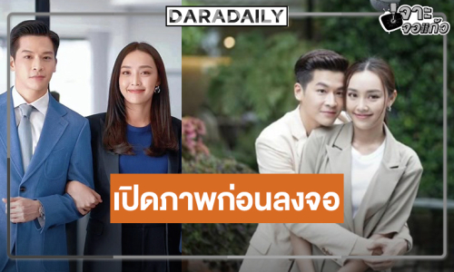 เปิดภาพเซ็ตแรก “รักได้หรือYoung” ปลุกความหวังกับความหลากรสชาติของชีวิต