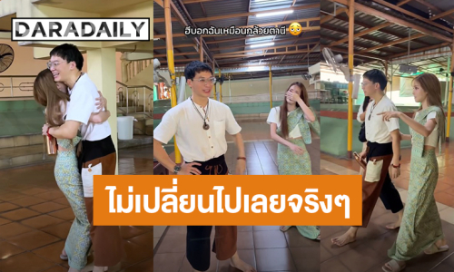 “แกรนด์” นั่งรถมาจ.อุทัยานี เกือบ 3 ชั่วโมง ได้เจอ “บี้ สุกฤษฎิ์” ครั้งแรกในรอบ 10 ปี 