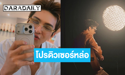 “โหน ธนากร” นั่งแท่นโปรดิวเซอร์ผลงานใหม่สุดว้าว!