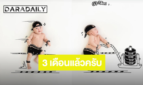 น่ารักจังลูก! “น้องพบรัก” ครบรอบ 3 เดือน พร้อมลง Hyrox คู่ “พ่อเจมส์จิ” แล้ว