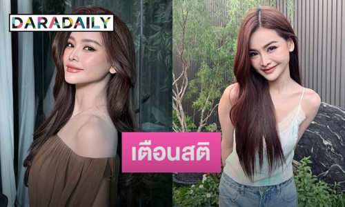 “อิงฟ้า” เตือนสติ แนะวิธีแก้หมดไฟสไตล์ตัวมัม
