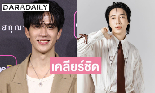 “ฟิล์ม ธนภัทร” รับติดสกินชิพ จนโชว์หวานกับ “นนท์ อินทนนท์” พร้อมเคลียร์ดราม่าสาวจู่โจม 