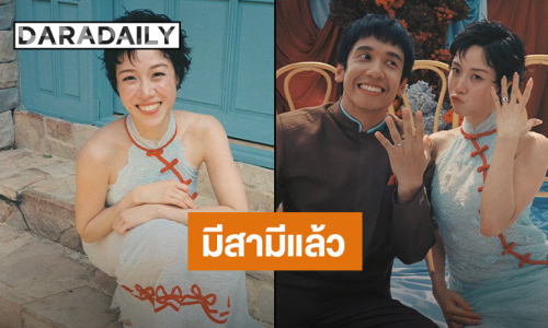 มีสามีแล้วค่า! “พลอย หอวัง” เล่าโมเมนต์หลังแต่งงาน