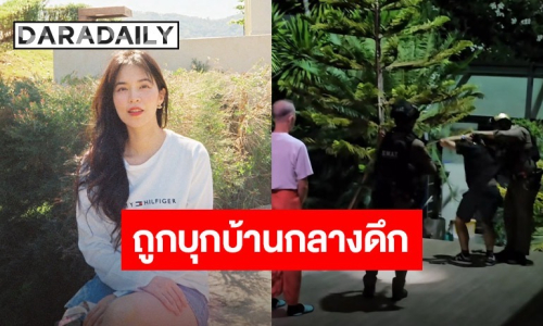 “บัว สโรชา” ขวัญผวา! ชายชุดดำพกมีด บุกบ้านกลางดึก 