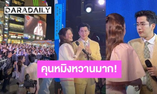 คุนหมิงหวานมาก! “นนกุล – แอฟ” ควงคู่ร่วมงาน “Thai festival kunming 2026” แฟนๆมากันล้นหลาม