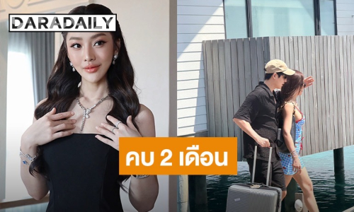 “สอดอ Style” เปิดตัวหนุ่มมัลดีฟส์หวานฉ่ำ! ยอมรับคุย 2 เดือน แต่กั๊กสถานะเฟรนด์โซน