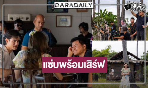 “คุณบอย” พร้อมเสิร์ผลงานรสแซ่บในรอบ 30 ปี