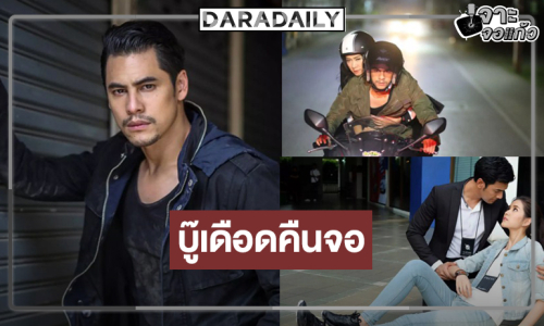 ปักหมุดดู “ซี-ยุ้ย” จับปืนบู๊ทวงความยุติธรรม