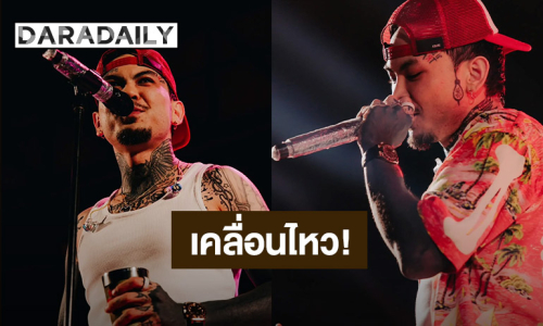 “UrboyTJ” เคลื่อนไหว! ตกใจนิดหน่อย หลังเจอเหตุไม่คาดคิดแฟนคลับบุกประชิดตัวกลางเวที