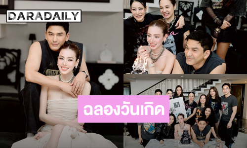 “เอ๋ พรทิพย์” ฉลองวันเกิด 46 ปี สุดอบอุ่นรวมตัวคนที่รักกับธีมชาวร็อค