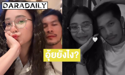 รักครั้งใหม่? “กัปตันช้าง” โพสต์คลิปคู่ “ลำไย ไหทองคำ” พร้อมแคปชั่นหัวใจ ทำเอาแฟนคลับแห่แซวเพียบ